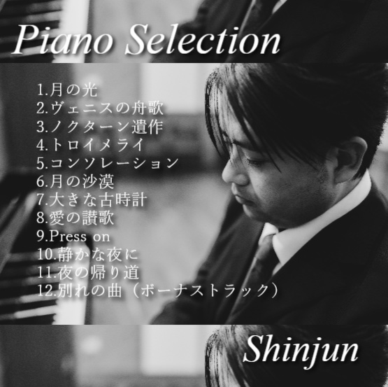 Piano Selection/ピアノセレクション